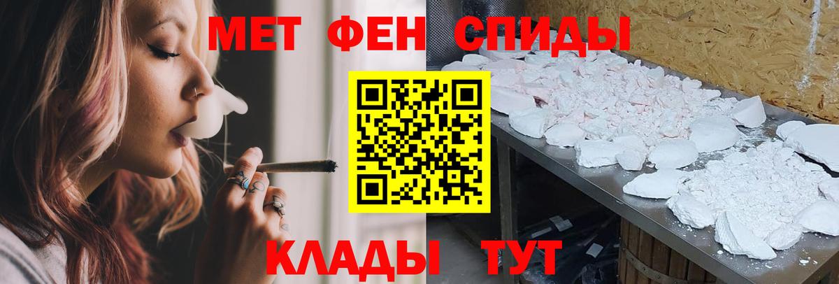 АМФ Premium  Вход с VPN  Amphetamine  Тайшет 