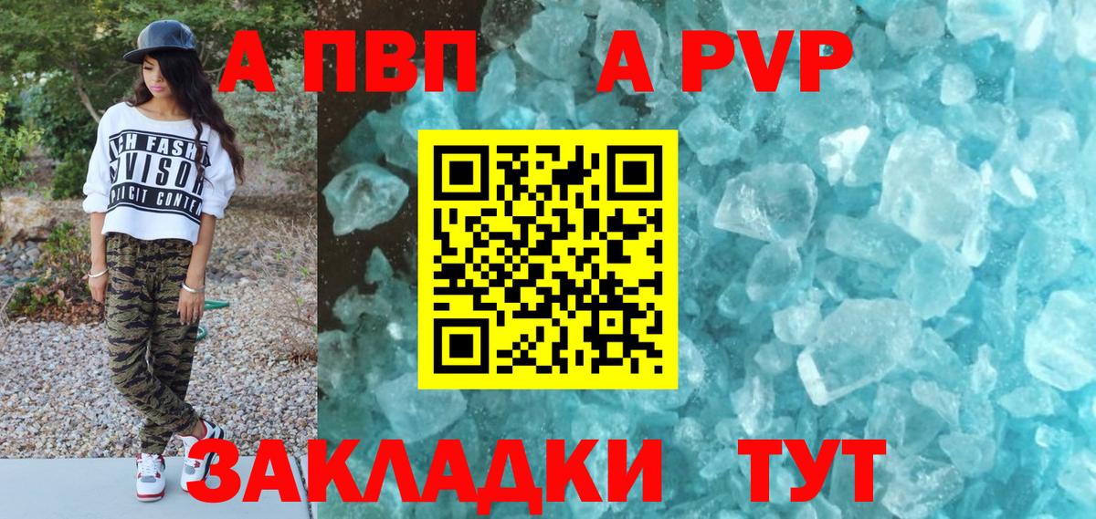 Тайшет  Alfa_PVP СК  Вход с VPN 