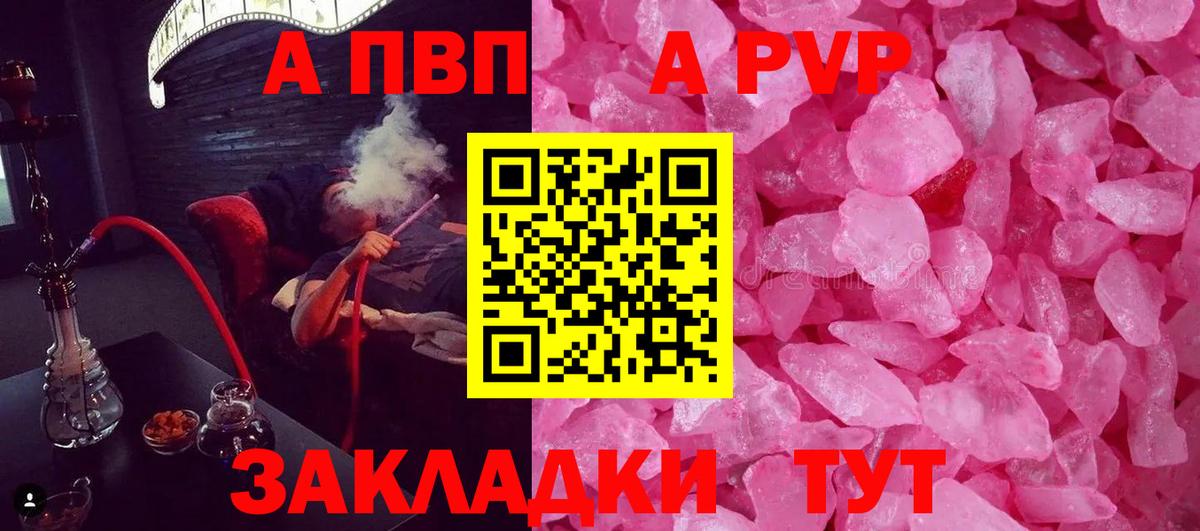 A-PVP крисы CK Тайшет