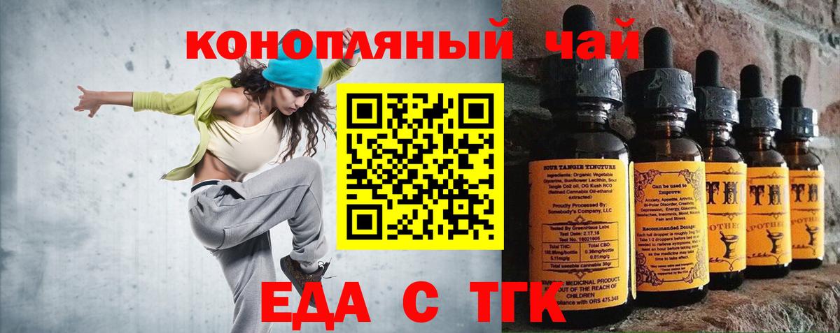 Тайшет  Еда ТГК марихуана  Вход с VPN 