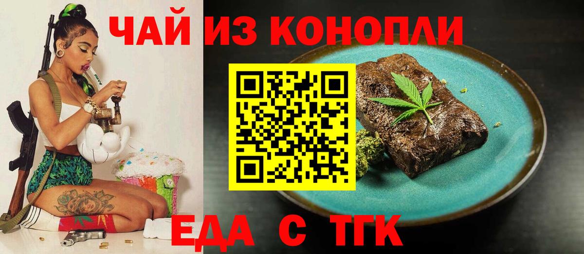 Вейп ТГК  Марихуана  Тайшет  Кокаин  МЕТ  Вход с VPN  Купить наркоту  ГАШИШ  АМФЕТАМИН кристаллы  Мефедрон кристаллы  Экстази 