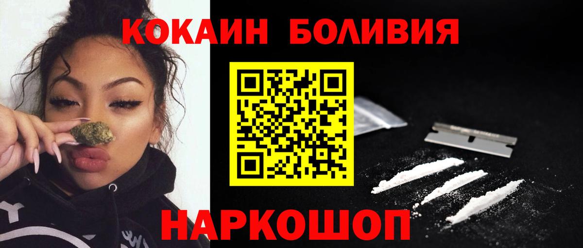 Кокаин Колумбийский Тайшет