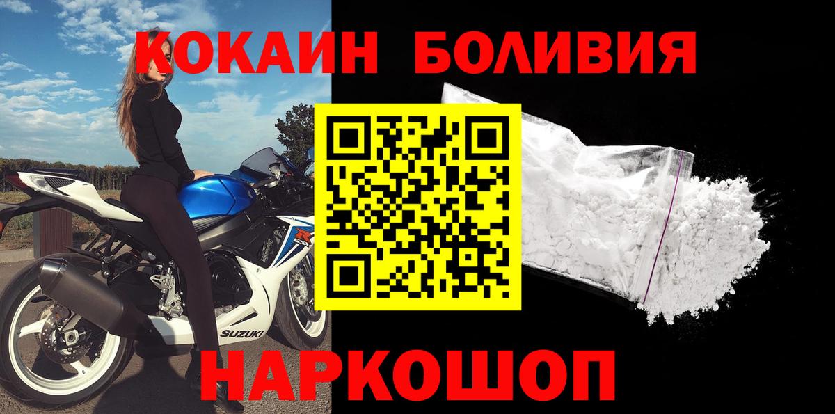КОКАИН 99%  Вход с VPN  Тайшет  COCAIN 99% 