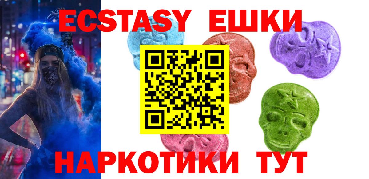 купить закладку  ЭКСТАЗИ  Ecstasy Дубай  Тайшет  Вход с VPN  Экстази TESLA 