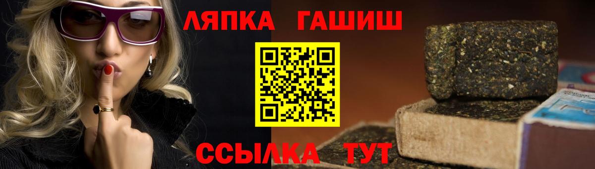 ГАШИШ Premium Тайшет