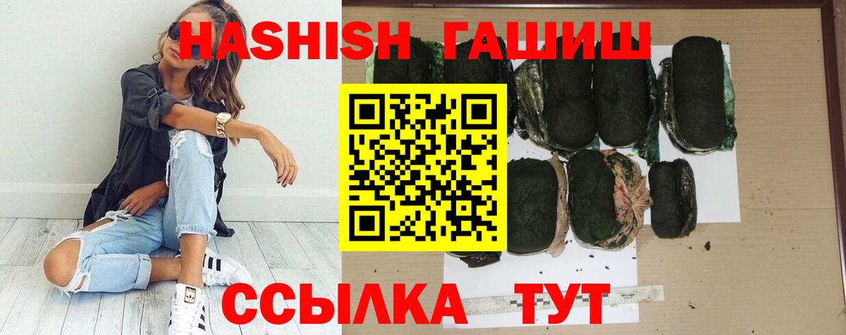 Тайшет  ГАШИШ  Вход с VPN  ГАШИШ VHQ 