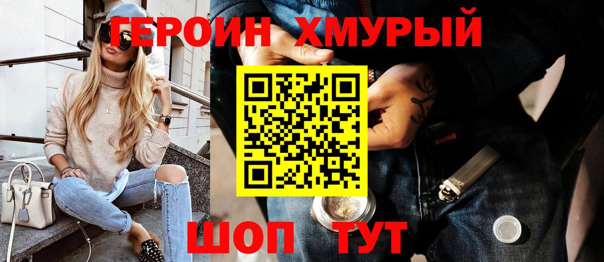 ГЕРОИН  Героин Афган  Вход с VPN  Тайшет 