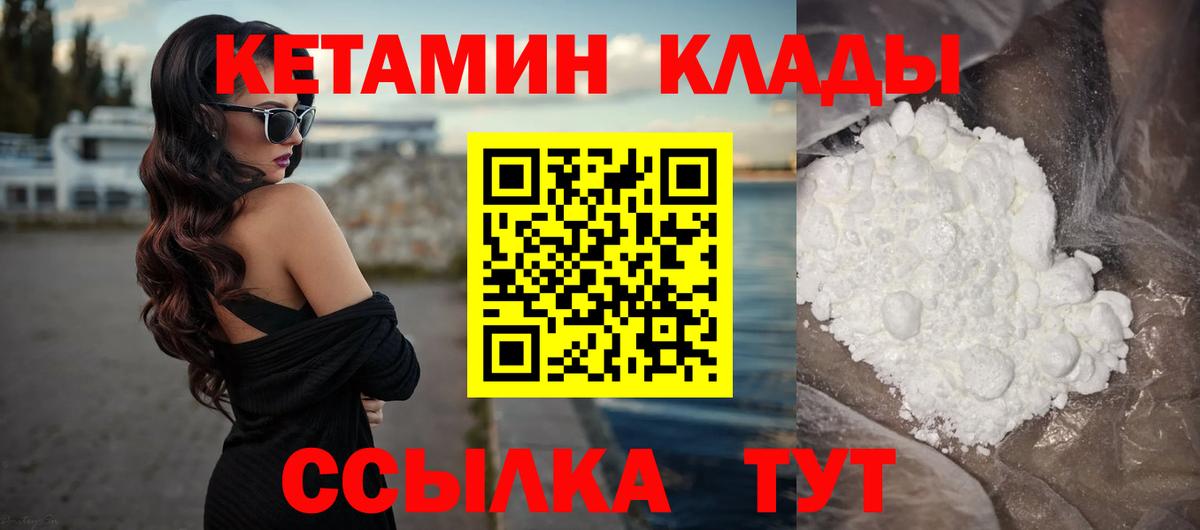 Кетамин VHQ Тайшет
