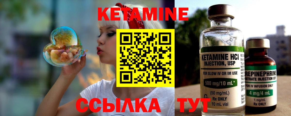 дарк нет клад  Вход с VPN  Тайшет  КЕТАМИН ketamine 