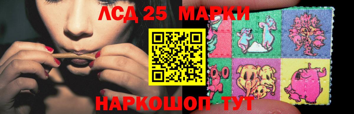 LSD-25 экстази ecstasy Тайшет