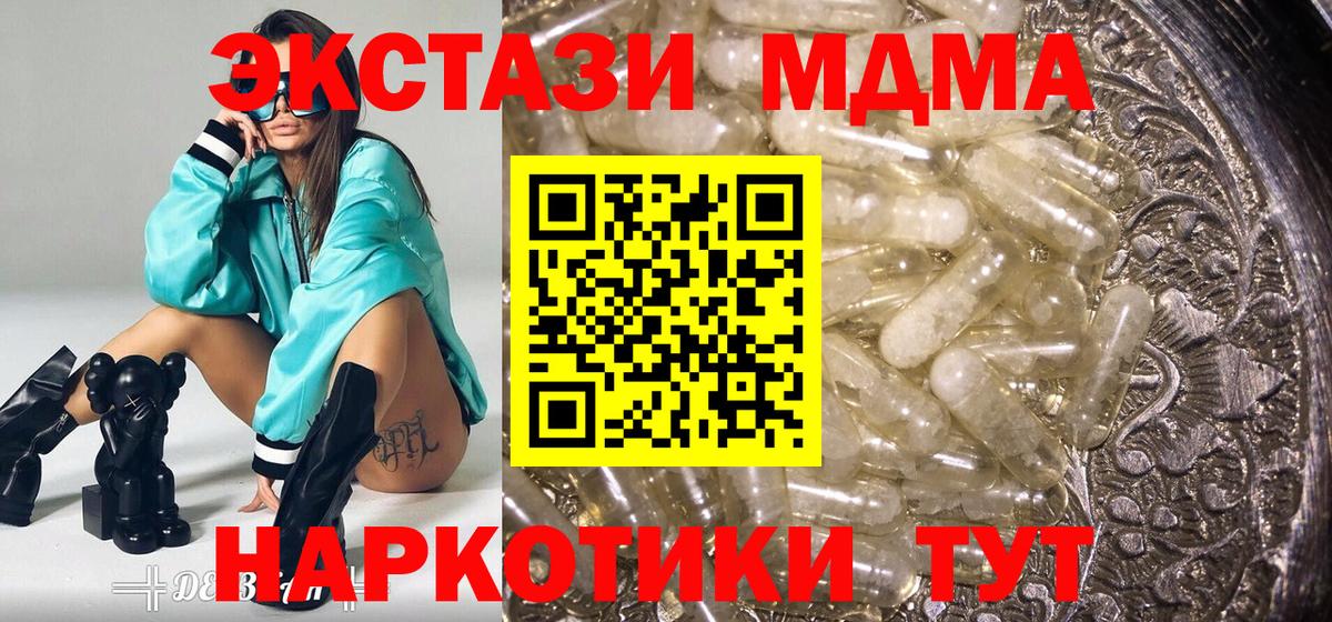 МДМА кристаллы Тайшет