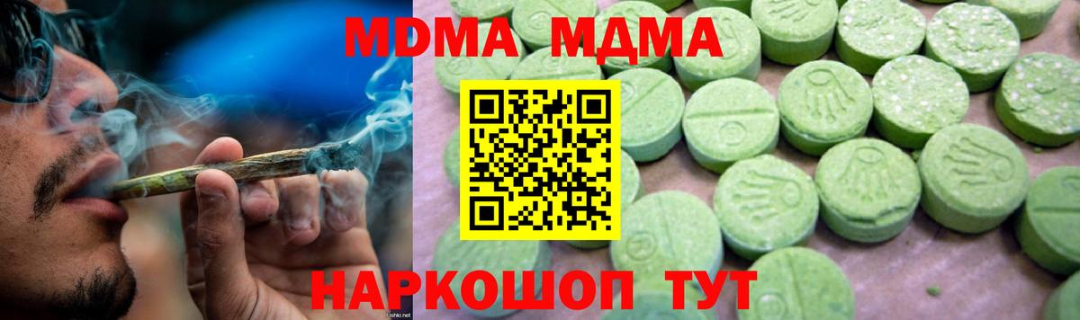 МДМА VHQ  Вход с VPN  MDMA  Тайшет 
