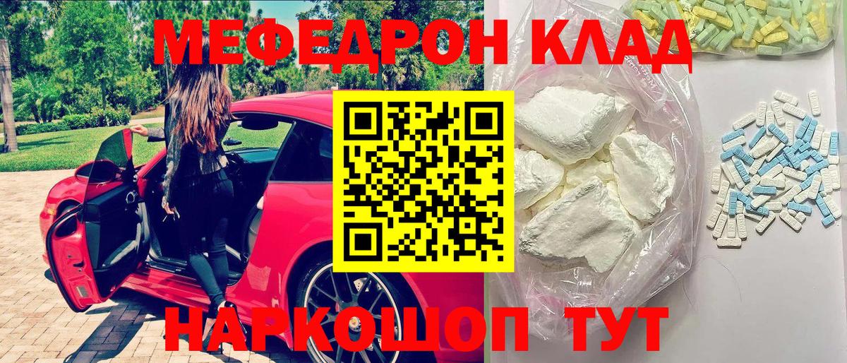Меф кристаллы Тайшет