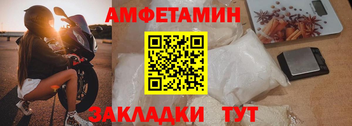 Первитин кристалл  Вход с VPN  Тайшет 