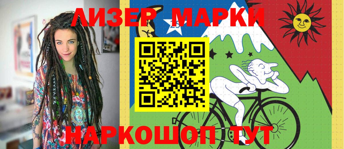 цена   Марки N-bome 1,5мг  Тайшет  Вход с VPN  Марки N-bome 1,5мг 