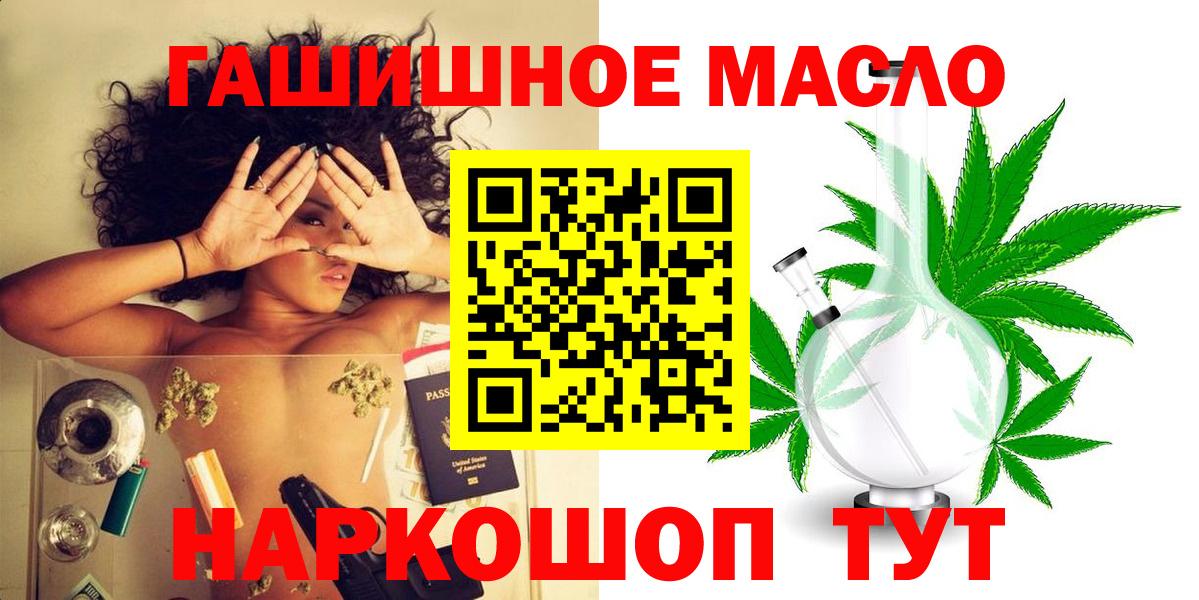 продажа наркотиков  Дистиллят ТГК THC oil  Вход с VPN  Тайшет 