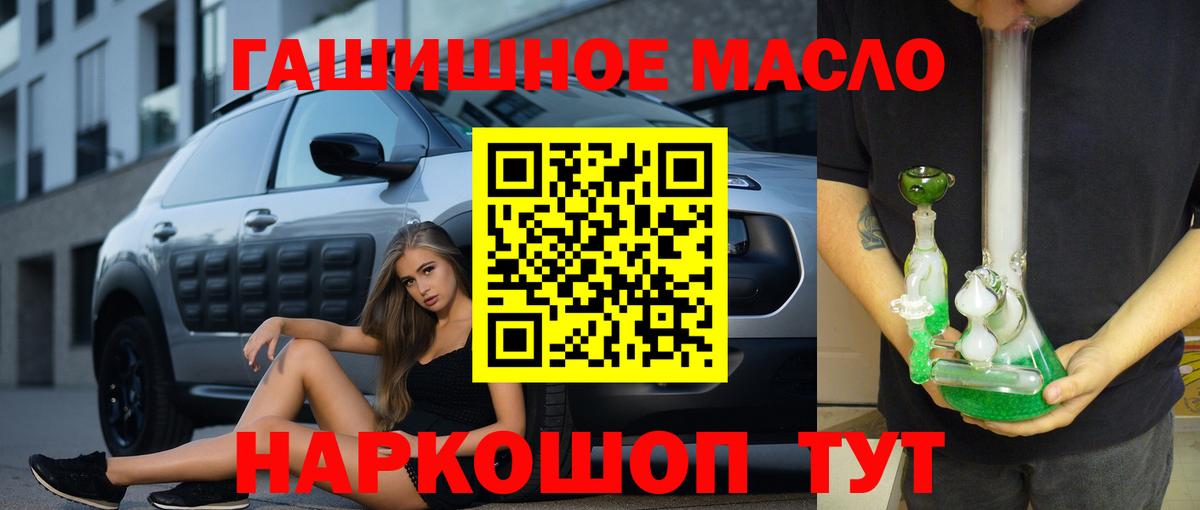 Дистиллят ТГК вейп Тайшет