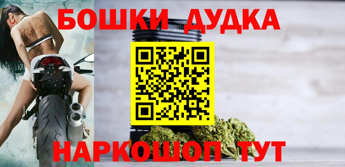МАРИХУАНА Ganja Тайшет